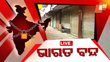 LIVE | ସକାଳର ଖବର | 7AM Bulletin | Bharat Bandh 12th February 2026 | Odia News | OTV