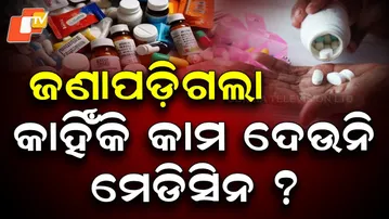Fake & Substandard Medicines Surge in Odisha — Govt Seizes ₹2.5 Cr Worth Drugs