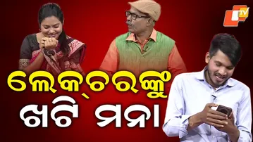 TGOPC || EP 845 || No fun during the lecture || ଲେକ୍ଚରଙ୍କୁ ଖଟ୍ଟି ମନା