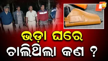 Huge Police Raid on Suspected Bangladeshi Tenants in Jagatsinghpur; Weapons Seized, 4 Detained