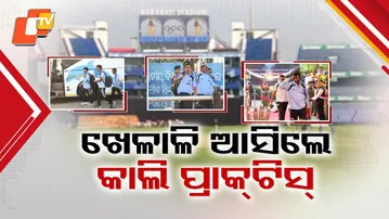 Teams Arrive in Bhubaneswar, Barabati Practice Scheduled for Tomorrow