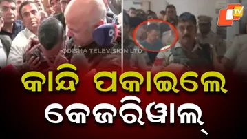 Delhi Excise Case: Arvind Kejriwal Acquitted, Court Flags Weak CBI Probe