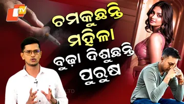 OTV Info Videos: Why Many Men in Their 30s Already Look Older: Science & Lifestyle Explained