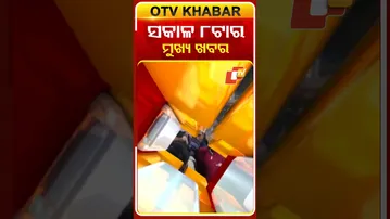 8  AM Headlines | 22nd December 2025 | #OTVshorts #OTVHeadlines  | OTV