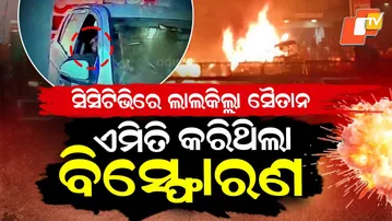 Special Story: CCTV Footage Reveals Red Fort Bomber Before Deadly Blast