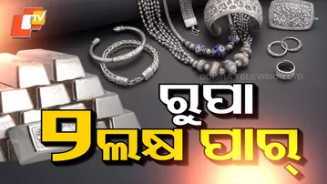 Silver & Gold Prices Hit Record Highs in Bhubaneswar