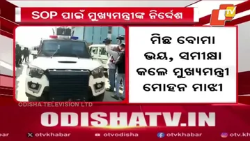 CM Mohan Majhi orders SOP after hoax bomb threats to three Odisha courts