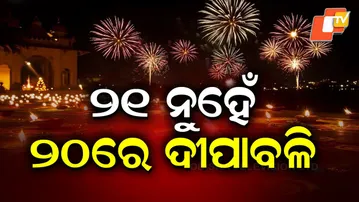 Mukti Pandit Mahasabha Confirms Diwali on October 20, Ends Calendar Confusion
