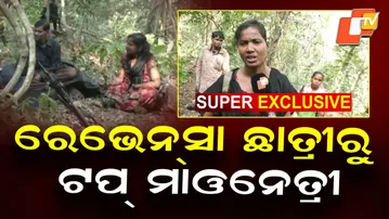 From Ravenshaw Student to Top Maoist Leader: Indu Reveals Her Journey