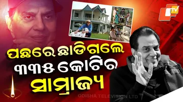 Special Story: Dharmendra Left Net Worth: Rs 335-Crore Empire, A 100-Acre Farmhouse And Luxury Cars