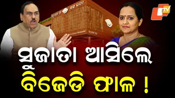 “BJD Will Break If New Faces Enter”: Bhupinder Singh Targets Sujata Entry Buzz