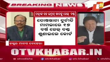 Imran Khan, Bushra Bibi Sentenced to 17 Years in Toshakhana Corruption Case