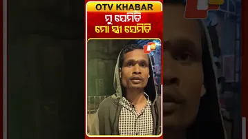 ପୁରୀ ସ୍ତ୍ରୀ ମନ୍ଦିର ଦକ୍ଷିଣ ଦ୍ବାରରେ ପାଗଳ ଯୁବକଙ୍କ ଉନ୍ମତ୍ତ କାଣ୍ଡ  #OTVShorts #MentalhealthProblem