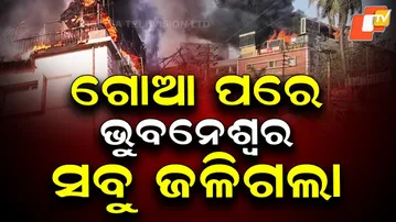 No Licence, Yet Bar Operated: Questions After No Limit Bar Fire in Satya Vihar