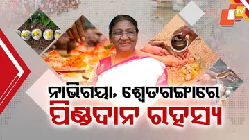 President to Perform Pindadan at Nabhigaya and Shwetaganga During Odisha Tour