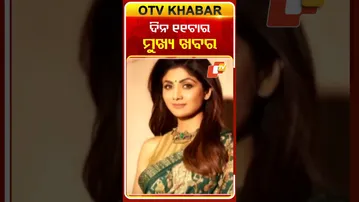 11AM Headlines | ସକାଳ ୧୧ଟା ସୁଦ୍ଧା ମୁଖ୍ୟ ଖବର | 7th October 2025 | Odisha TV | OTV