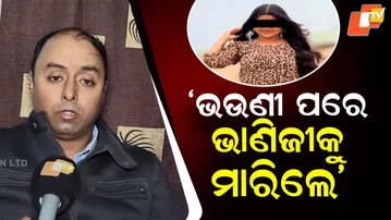 “Sai Prabha Mishra, Minor Girl, Found Dead in Sambalpur; Family Claims Murder”