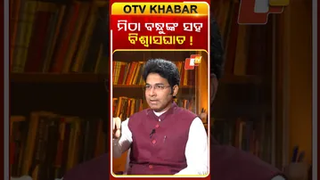 ବନ୍ଧୁ ସହ ବିଶ୍ଵାସଘାତ | Arabinda mahapatra after dissmiss from bjd |