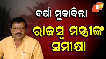 Odisha Govt Gears Up for Cyclone Montha; Revenue Minister Holds Review Meeting