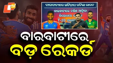 Multiple Records Shattered at Barabati Stadium — Here’s the Full List!