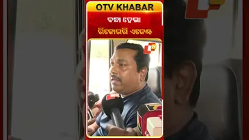 ଘନ କୁହୁଡ଼ି... ମୁହଁକୁ ମୁହଁ ଦିଶୁନି  #OTVShorts #Bonai #Fogg #wintervibes