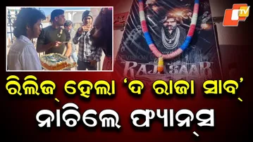Prabhas’ Much-Awaited Film ‘The Raja Saab’ Released, Fans Celebrate in Balasore