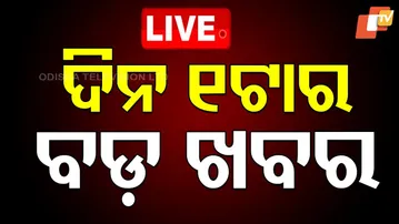🔴LIVE | ଦିନ ୧ଟାର ବଡ଼ ଖବର | 1 PM Bulletin | 9th October 2025 | Odia News | OTV Live