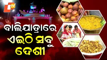 Special Story: Traditional Food Stalls Draw Huge Crowd in Cuttack Baliyatra 2025