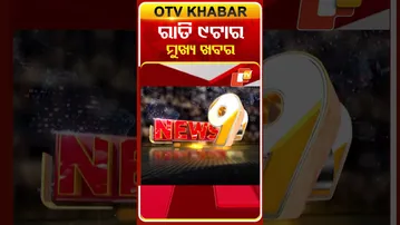 9PM Headlines I ରାତି ୯ଟା ଟପ୍ ହେଡଲାଇନ୍ସ | 25th January 2026