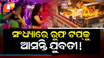 Special Story: Bhubaneswar No-Limit Bar Fire Sparks Questions on Safety and Alcohol Rules