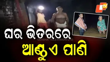 Heavy Rain Floods Homes in Nuapada District, Disrupts Lives of Several Families