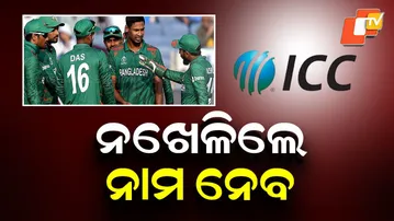 ICC Rejects Bangladesh Cricket Board’s Request to Shift T20 World Cup Matches From India