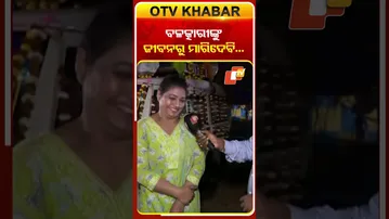 ବଳାତ୍କାରୀଙ୍କୁ ଜୀବନରୁ ମାରିଦେବି...  #OTVShorts  #Khandagirijatra #Rapist #Murder #Charecter