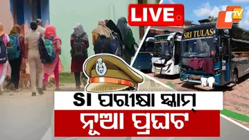 LIVE | SI EXAM ସ୍କାମ୍, ସାଂଘାତିକ  ତଥ୍ୟ | Odisha Police SI Exam Scam | Govt. Job Scam | OTV