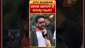 କ୍ୟୃାନ୍ସରୁ ବର୍ତ୍ତିବା ପାଇଁ କେବଳ ସଚେତନତା ହିଁ ଏକମାତ୍ର ମାଧ୍ୟମ  #OTVshorts  #WorldCancerDay