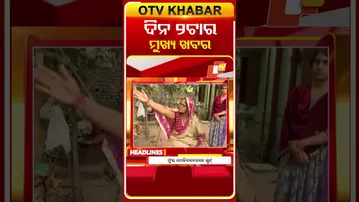 ଦିନ 2ଟାର ଟପ୍ ହେଡଲାଇନ୍ସ | 4TH February 2026 | Odisha TV | Odia News | OTV