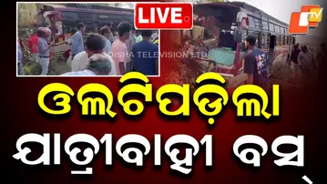LIVE | ବଡ଼ ଅଘଟଣ, ରାସ୍ତା ତଳକୁ ଖସିଲା ବସ୍ | Bus Accident in Gajapati | Breaking News | OTV