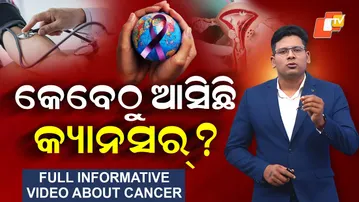 Special Story: When was first cancer disease detected . what about cancer vaccine