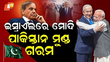 Special Story: Pakistan Senate Slams Netanyahu's Anti-Terror Hexagon Plan Amid Modi's Israel Visit