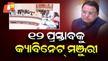 Cabinet Meeting Concludes, 12 Proposals Across 10 Departments Approved