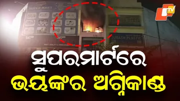 Massive Fire Breaks Out at Supermarket Near Dhauli in Bhubaneswar