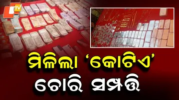 Major Breakthrough in Jharsuguda Loot Case: 10 Arrested, Stolen Property Worth ₹1 Crore Seized