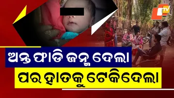 Special Story: Newborn Handed Over Due to Poverty: Child Rescued by Help Line