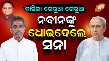 Special Story: BJD MLA Sana Mahakud Slams Naveen Patnaik Over Kendujhar Neglect