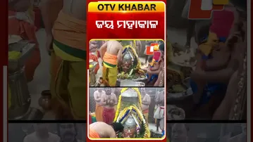 ଦେଖନ୍ତୁ ମହାକାଳଙ୍କ ଭଷ୍ମ ଆଳତି #OTVShorts #Jaimahakal #ujjain