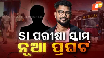 SI Exam Scam: Brokers Took Original Certificates from Arrested Candidates