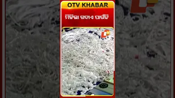 ପୁରୀରେ ମିଳିଲା ଚୋରି ହୋଇଥିବା ଗଦାଏ ପାଉଁଜି #OTVShorts #Loot #Puri