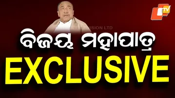 “I Am Also Surprised”: Bijay Mahapatra Reacts to Arabinda Mahapatra’s Suspension