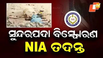 NIA Begins Probe into Sundarpada Blast in Bhubaneswar