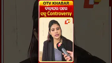 ବାହାଘର କିଛି ଦିନ ପରଠୁ ବର୍ଷା-ଗୁଲୁଆଙ୍କ ଭିତରେ ଝଗଡ଼ା ଆରମ୍ଭ କହିଲେ ବନ୍ଧୁ  #OTVShorts #Gulua #Comedian